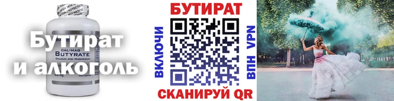 наркотики  площадка Telegram  БУТИРАТ оксибутират  Инта 