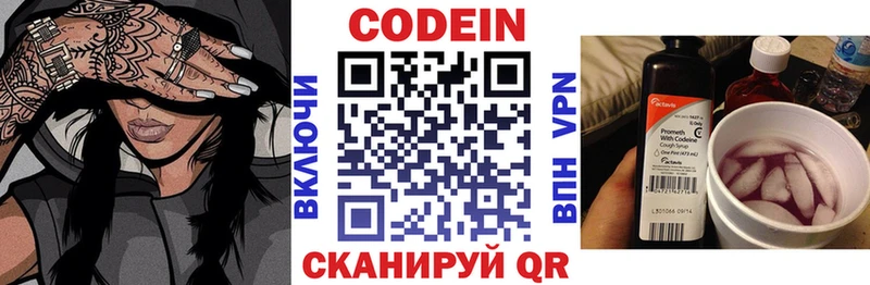 KRAKEN рабочий сайт  это клад  Кодеин Purple Drank  Инта 