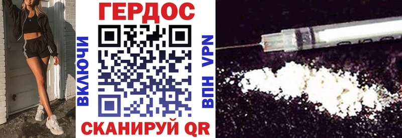 Героин белый магазин продажи Инта