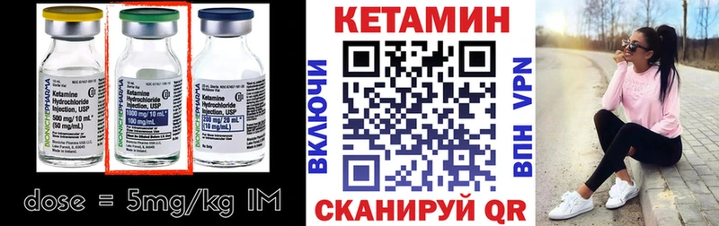 Кетамин VHQ  Инта 