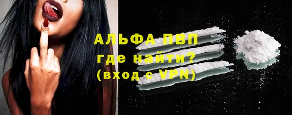альфа пвп VHQ Арсеньев