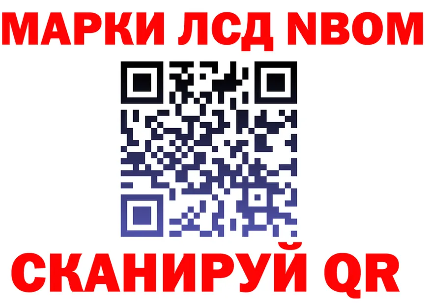 Марки 25I-NBOMe 1500мкг зеркало мориарти kraken Инта